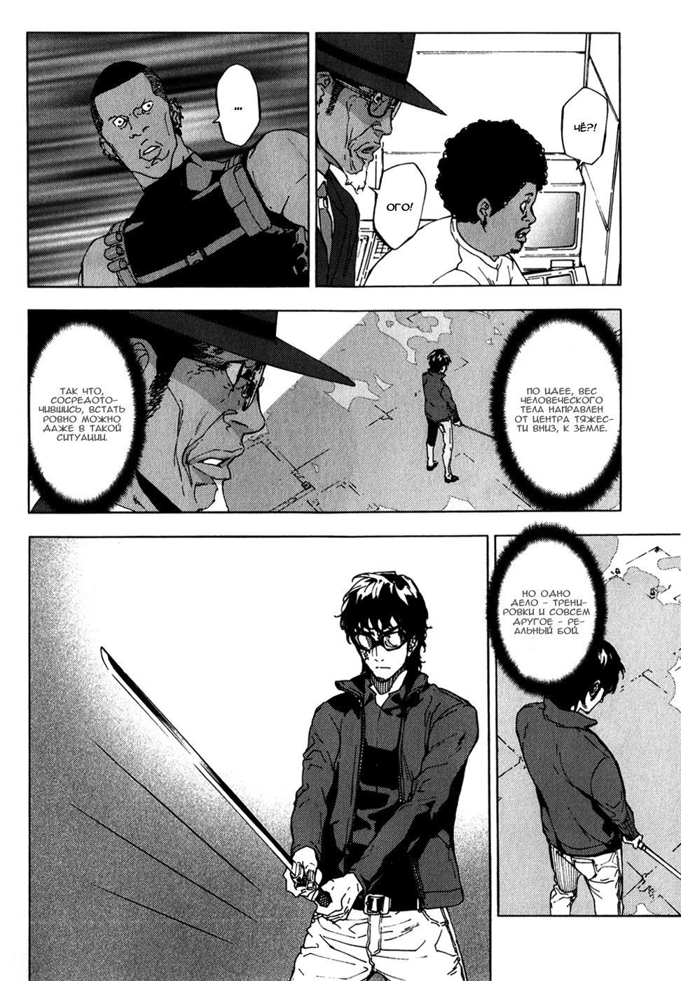 Манга Пока смерть не разлучит нас - Глава 133 Страница 12