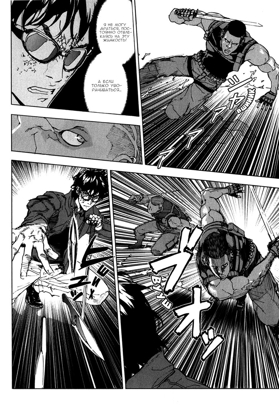 Манга Пока смерть не разлучит нас - Глава 133 Страница 4