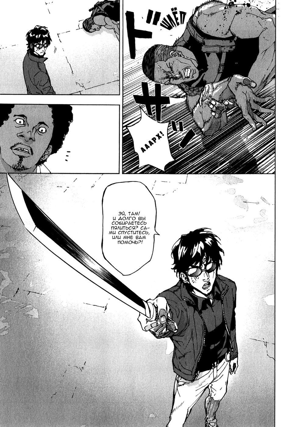 Манга Пока смерть не разлучит нас - Глава 133 Страница 21