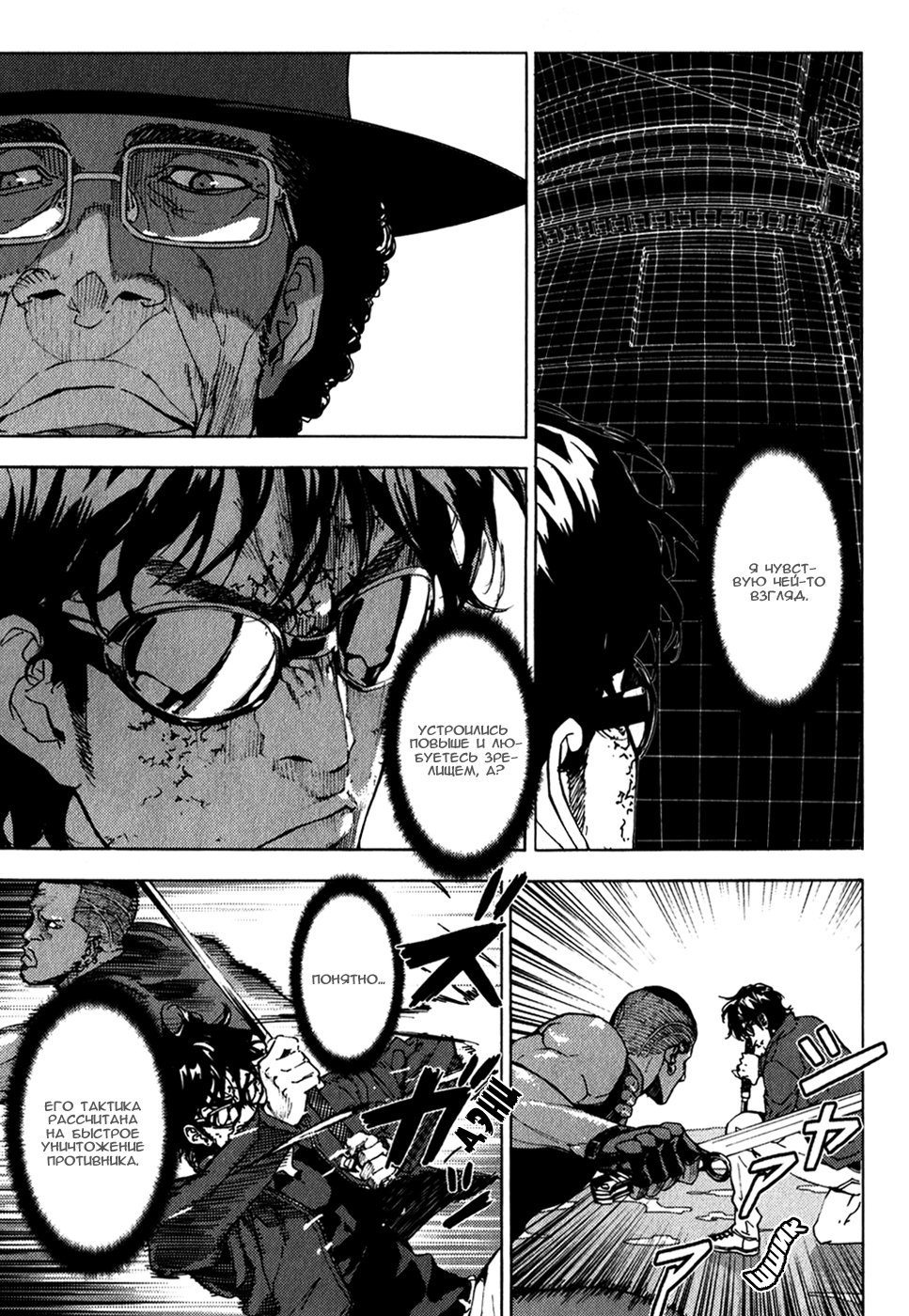 Манга Пока смерть не разлучит нас - Глава 133 Страница 9