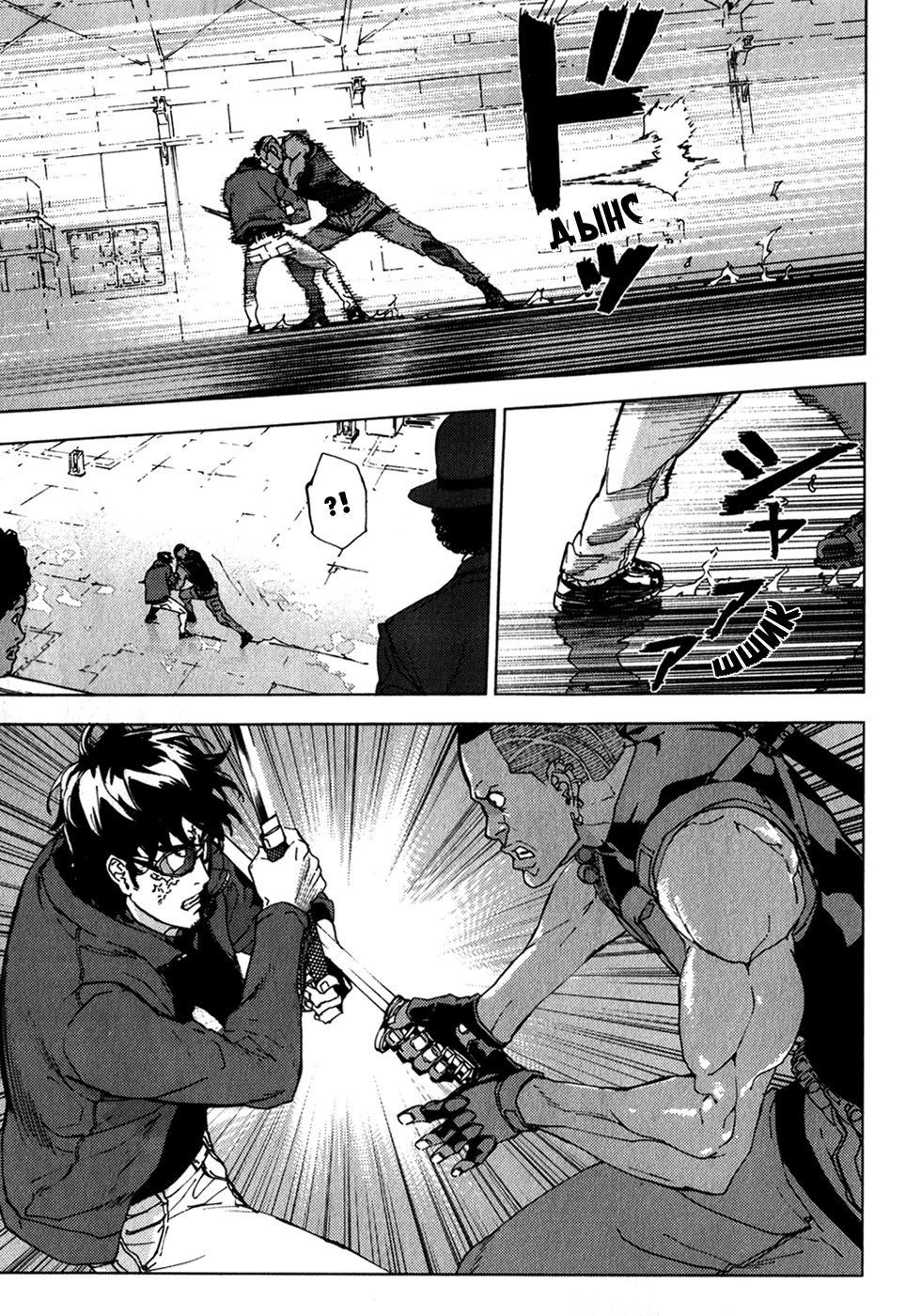 Манга Пока смерть не разлучит нас - Глава 133 Страница 19