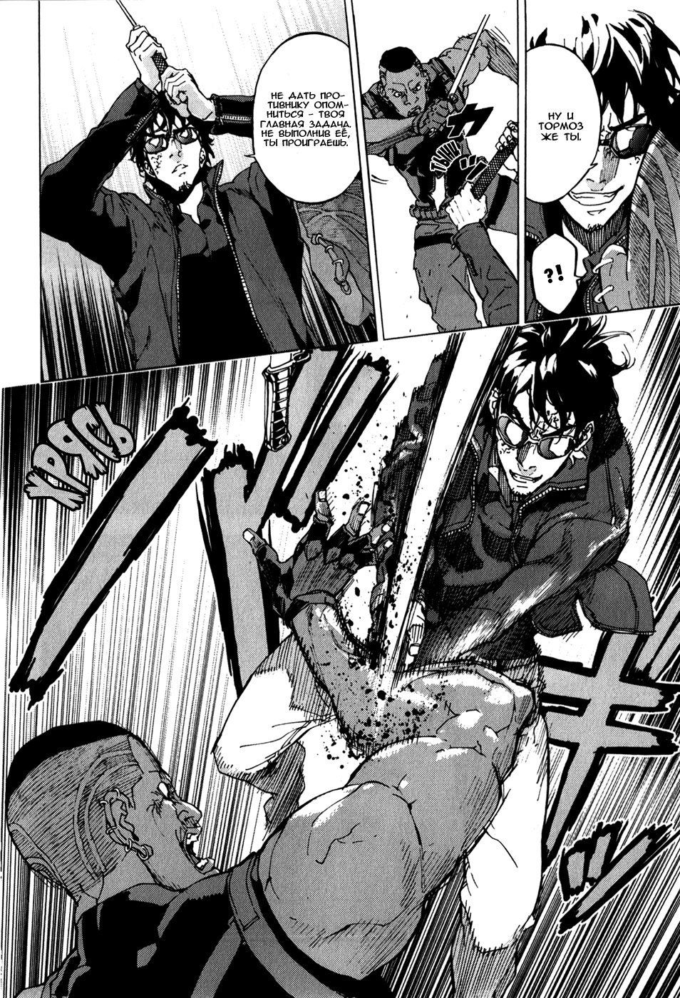 Манга Пока смерть не разлучит нас - Глава 133 Страница 20