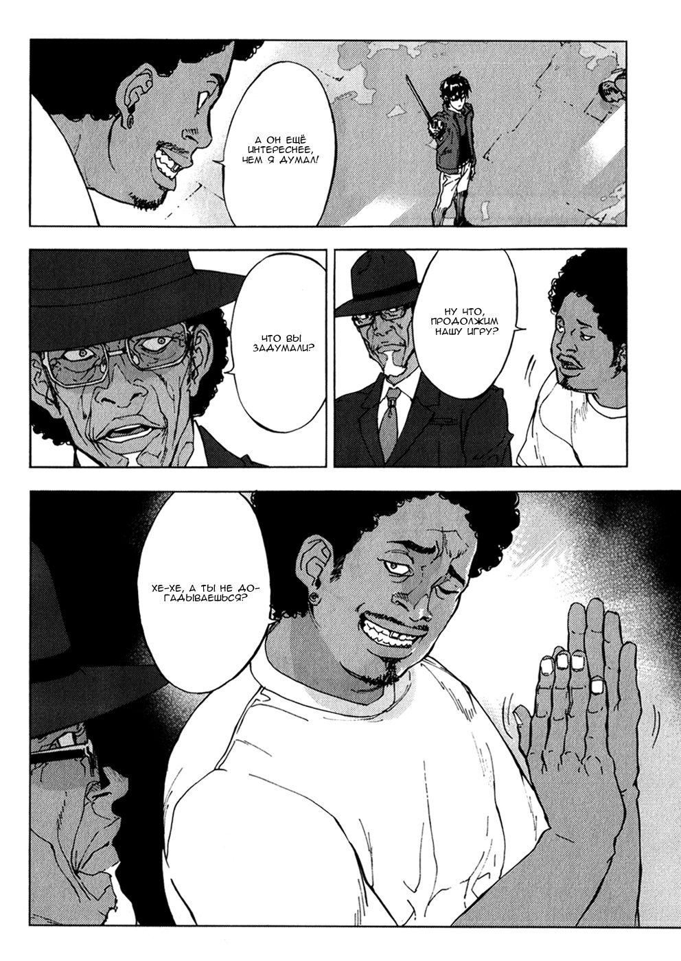 Манга Пока смерть не разлучит нас - Глава 133 Страница 22