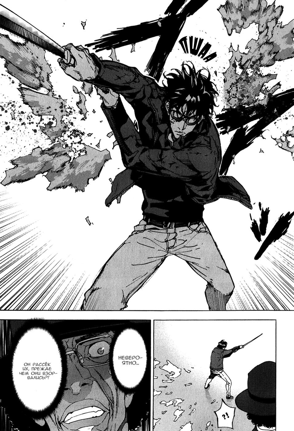 Манга Пока смерть не разлучит нас - Глава 133 Страница 17