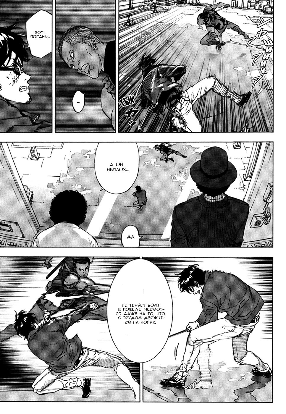 Манга Пока смерть не разлучит нас - Глава 133 Страница 7