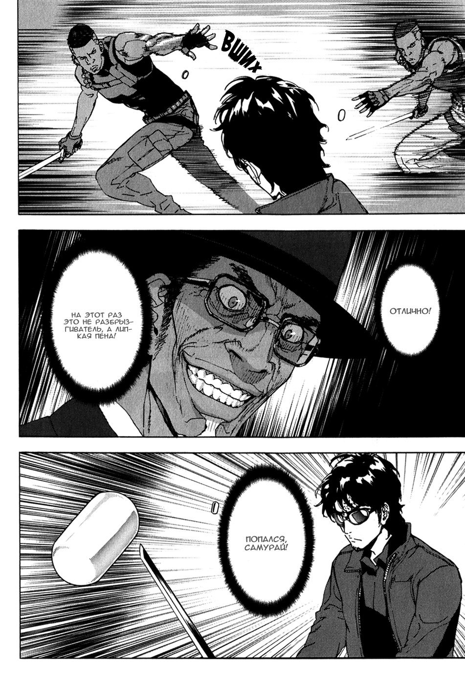 Манга Пока смерть не разлучит нас - Глава 133 Страница 14