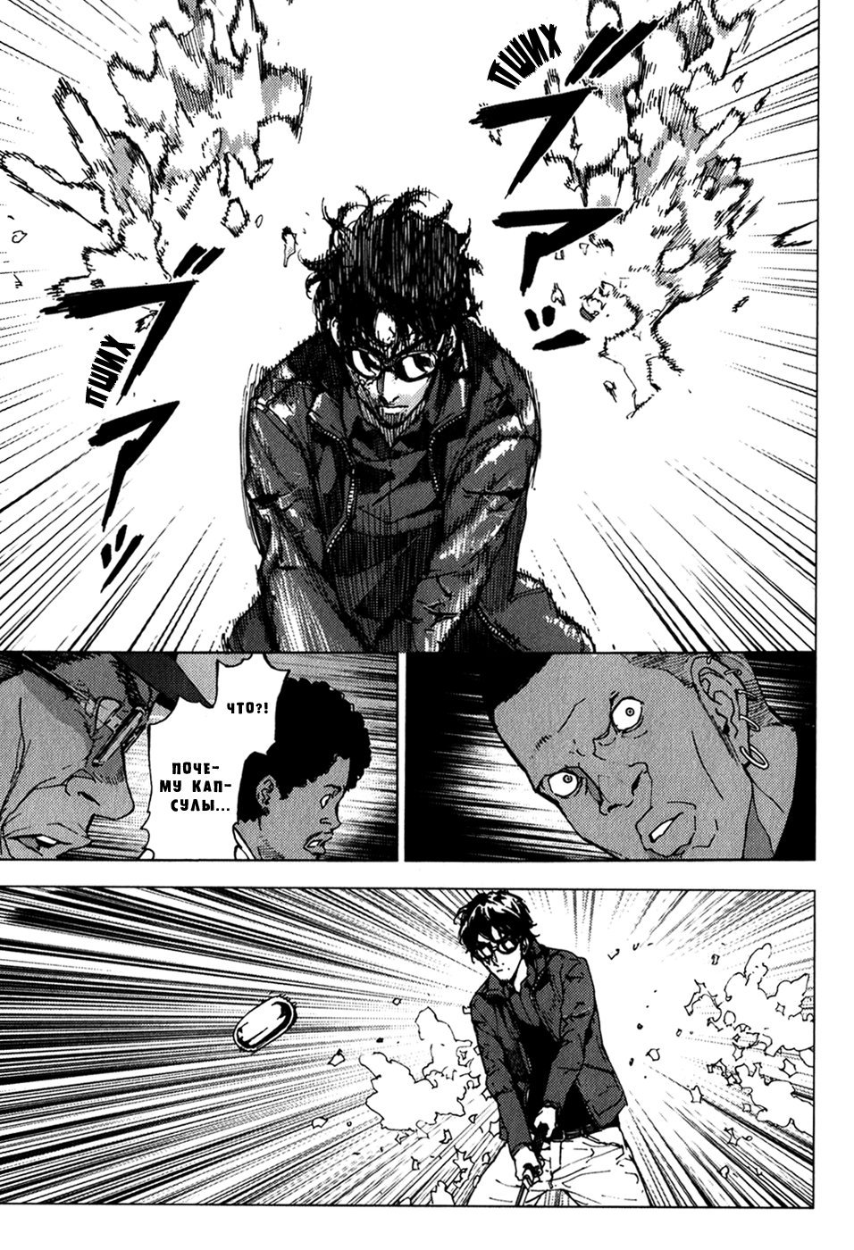 Манга Пока смерть не разлучит нас - Глава 133 Страница 15