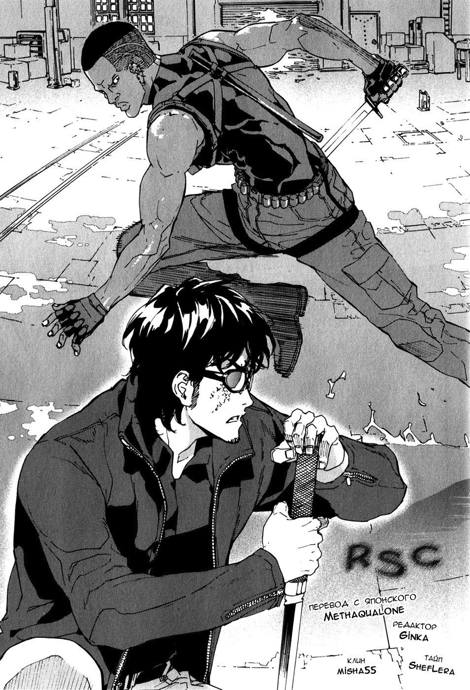 Манга Пока смерть не разлучит нас - Глава 133 Страница 3