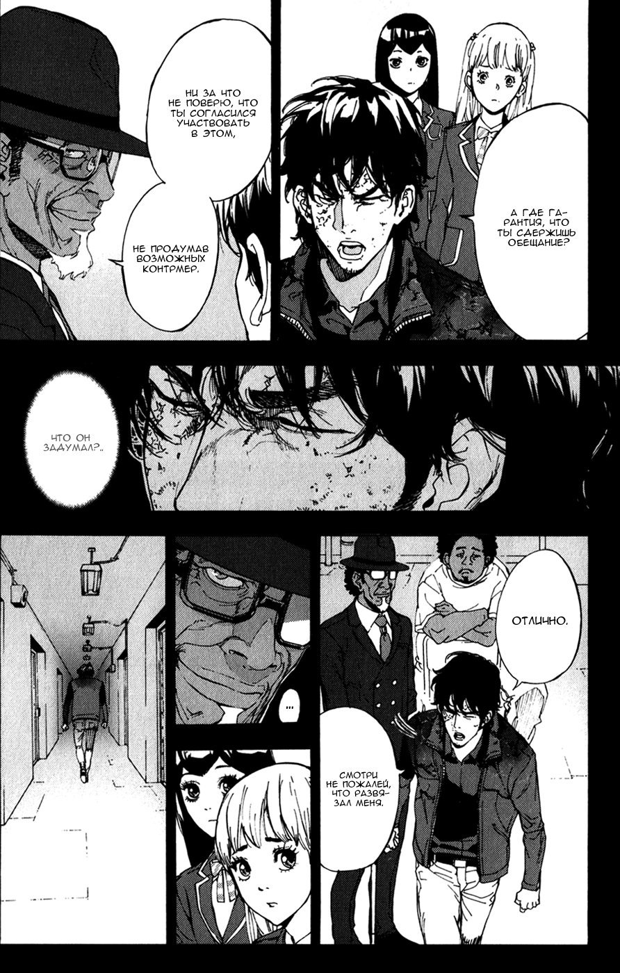 Манга Пока смерть не разлучит нас - Глава 132 Страница 5