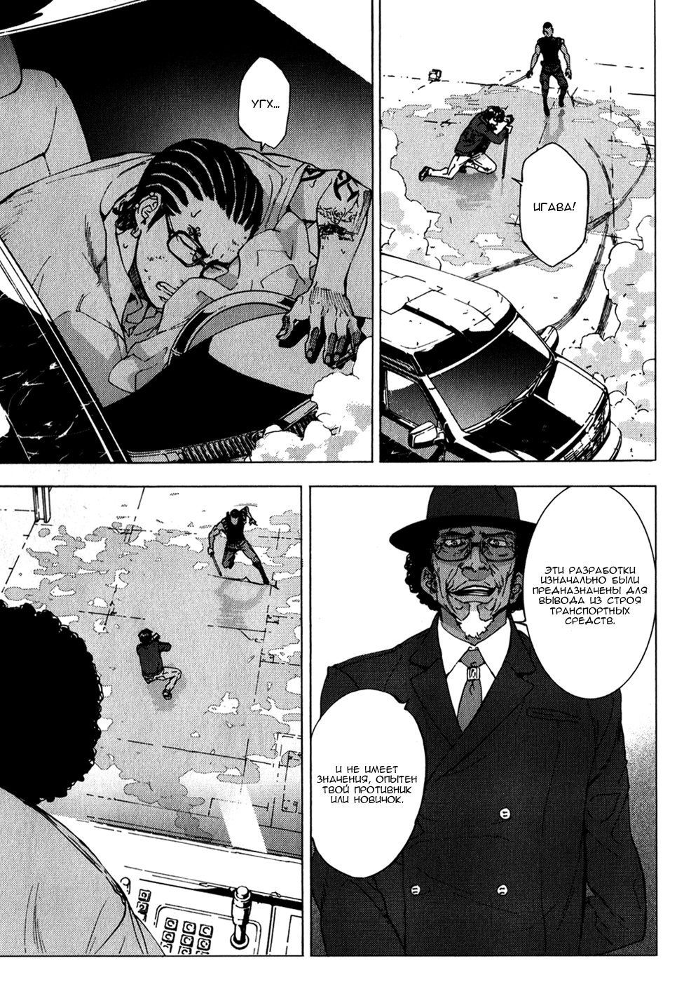 Манга Пока смерть не разлучит нас - Глава 132 Страница 19