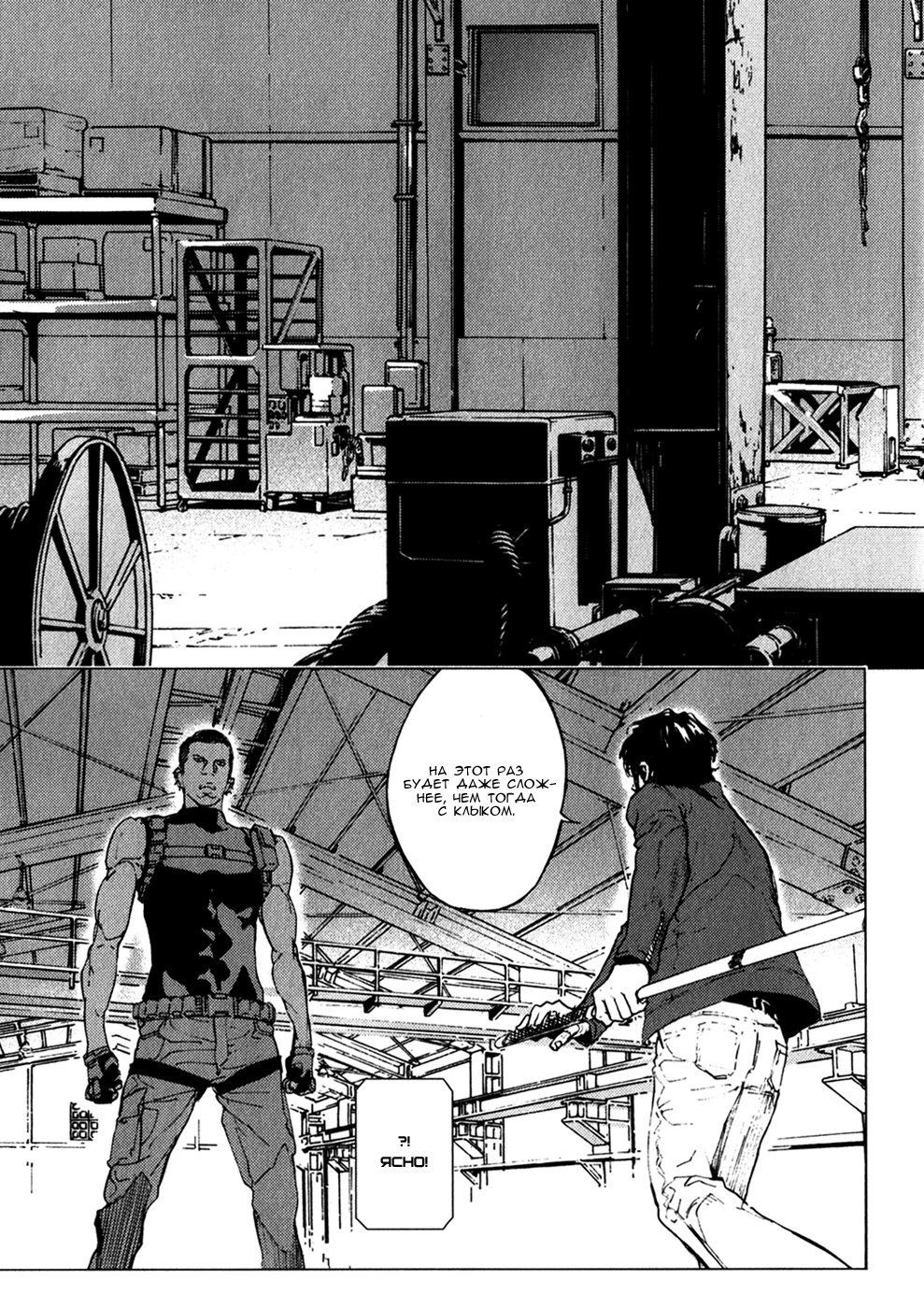 Манга Пока смерть не разлучит нас - Глава 132 Страница 9