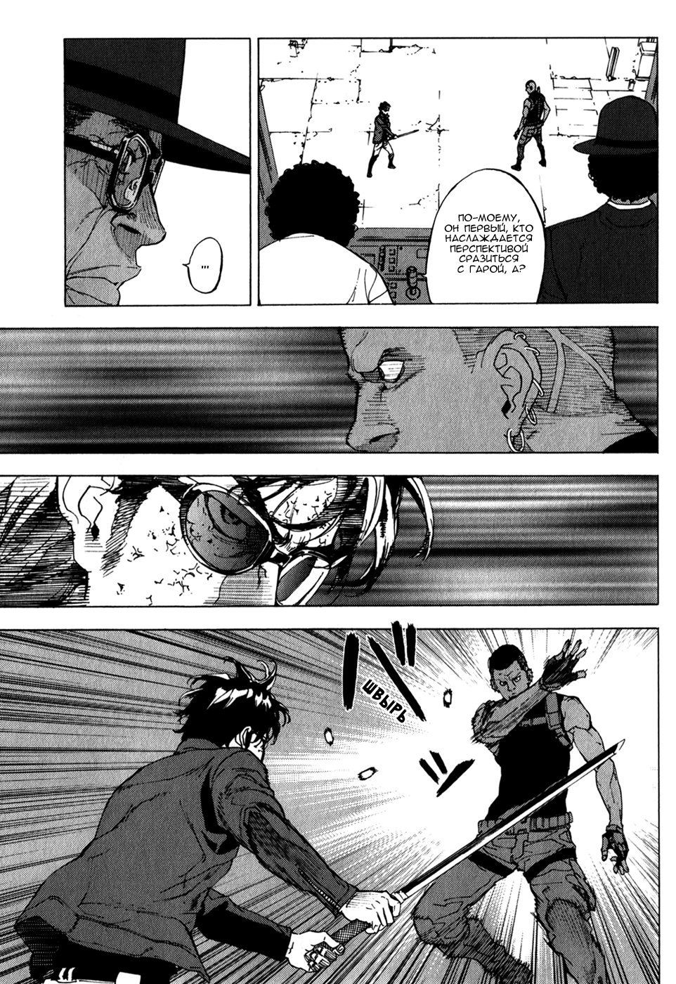 Манга Пока смерть не разлучит нас - Глава 132 Страница 11