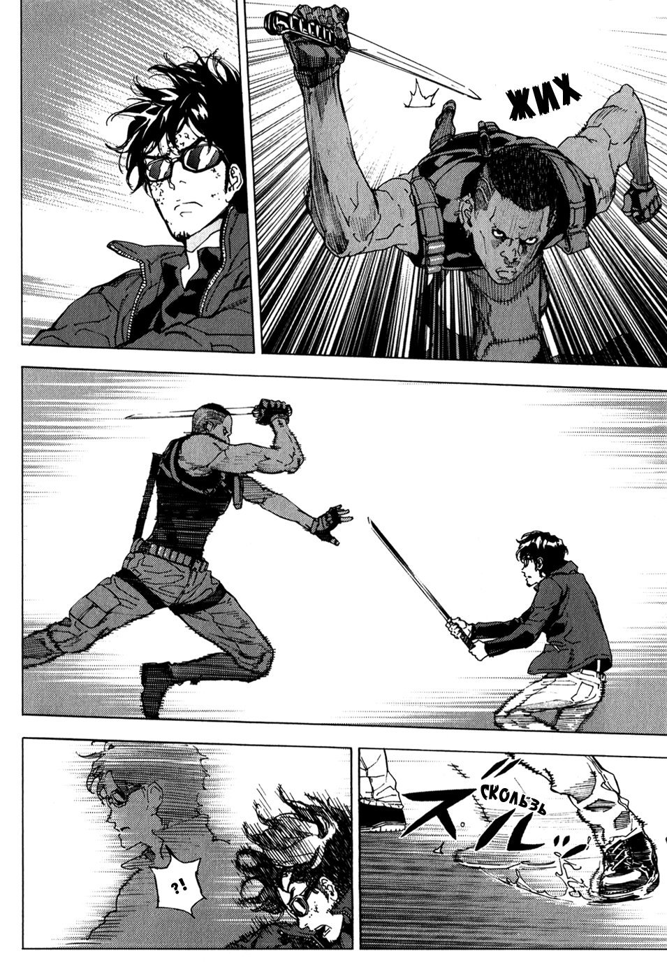 Манга Пока смерть не разлучит нас - Глава 132 Страница 14