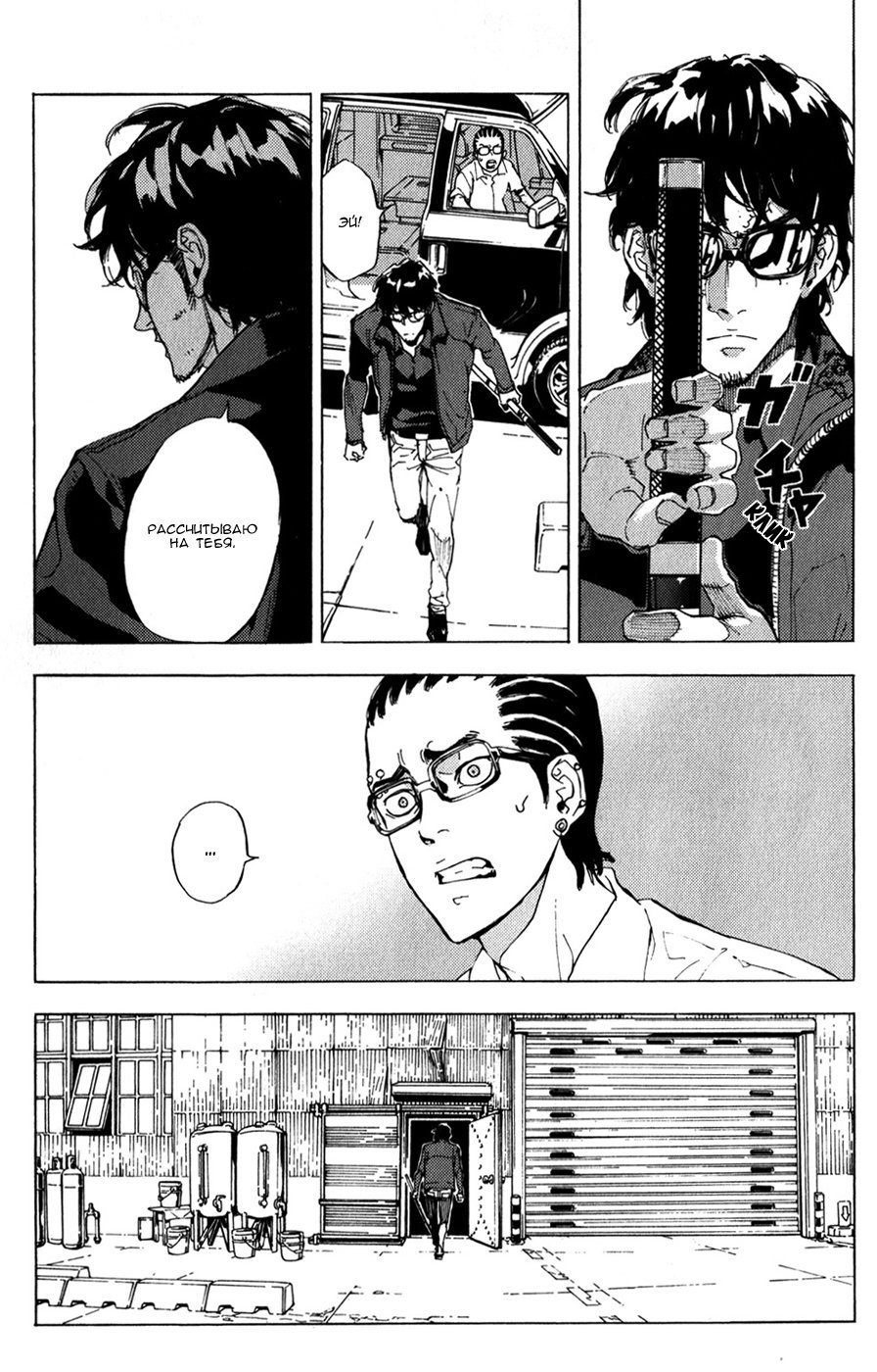 Манга Пока смерть не разлучит нас - Глава 132 Страница 7