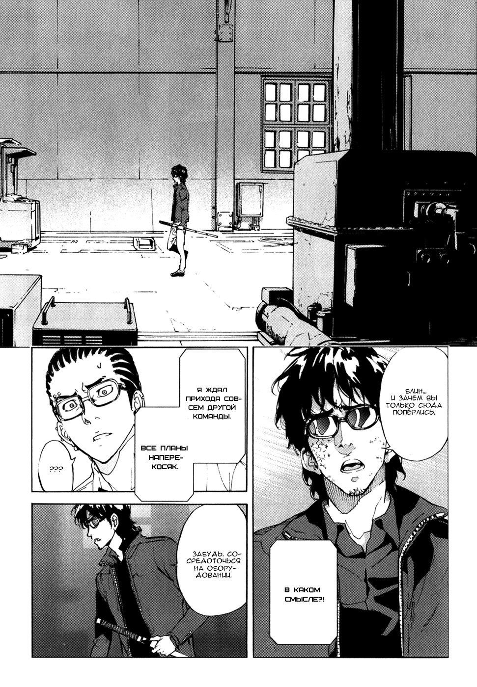 Манга Пока смерть не разлучит нас - Глава 132 Страница 8