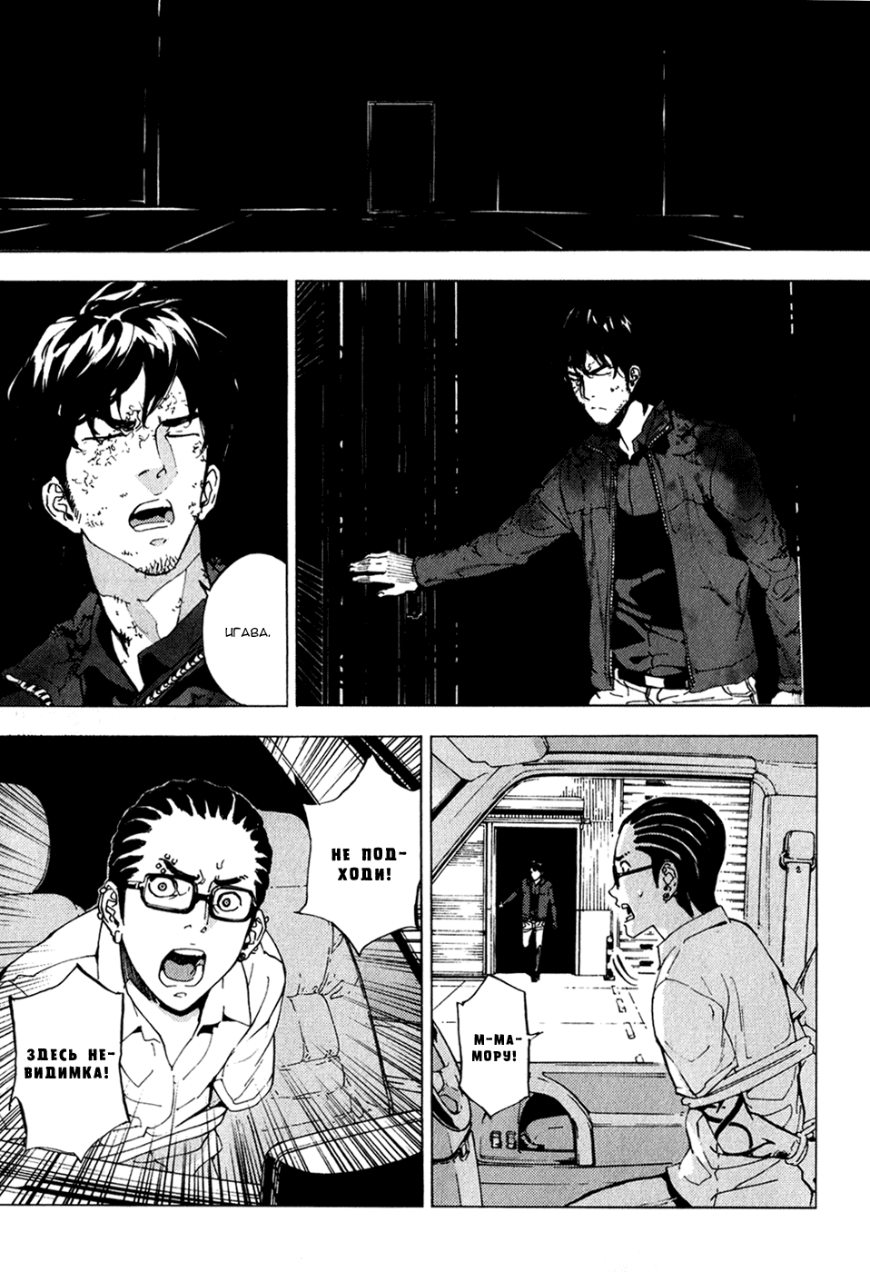 Манга Пока смерть не разлучит нас - Глава 132 Страница 1