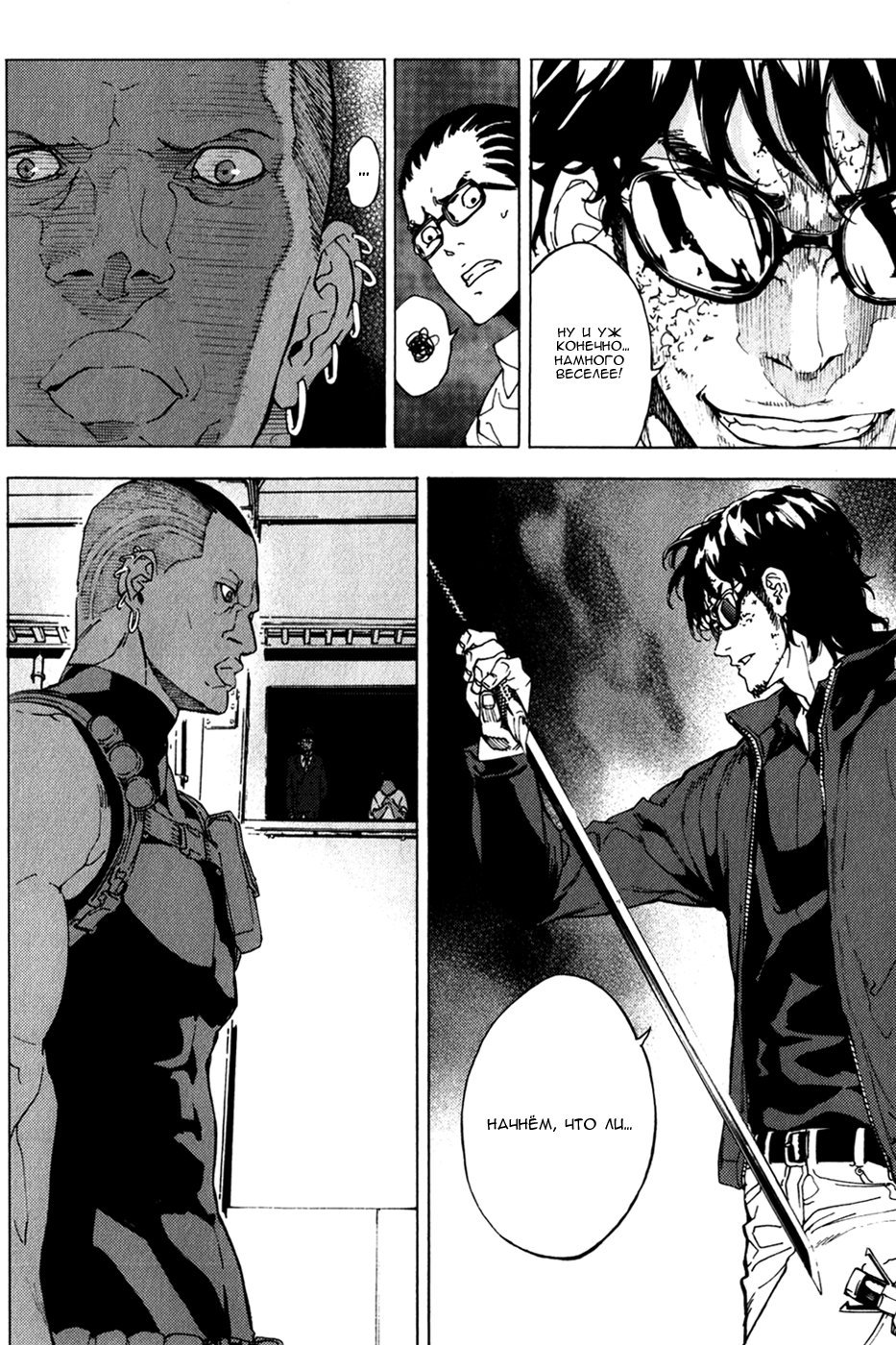 Манга Пока смерть не разлучит нас - Глава 132 Страница 10