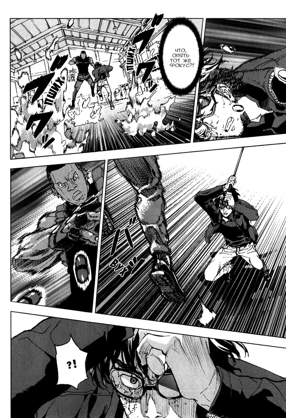 Манга Пока смерть не разлучит нас - Глава 132 Страница 12