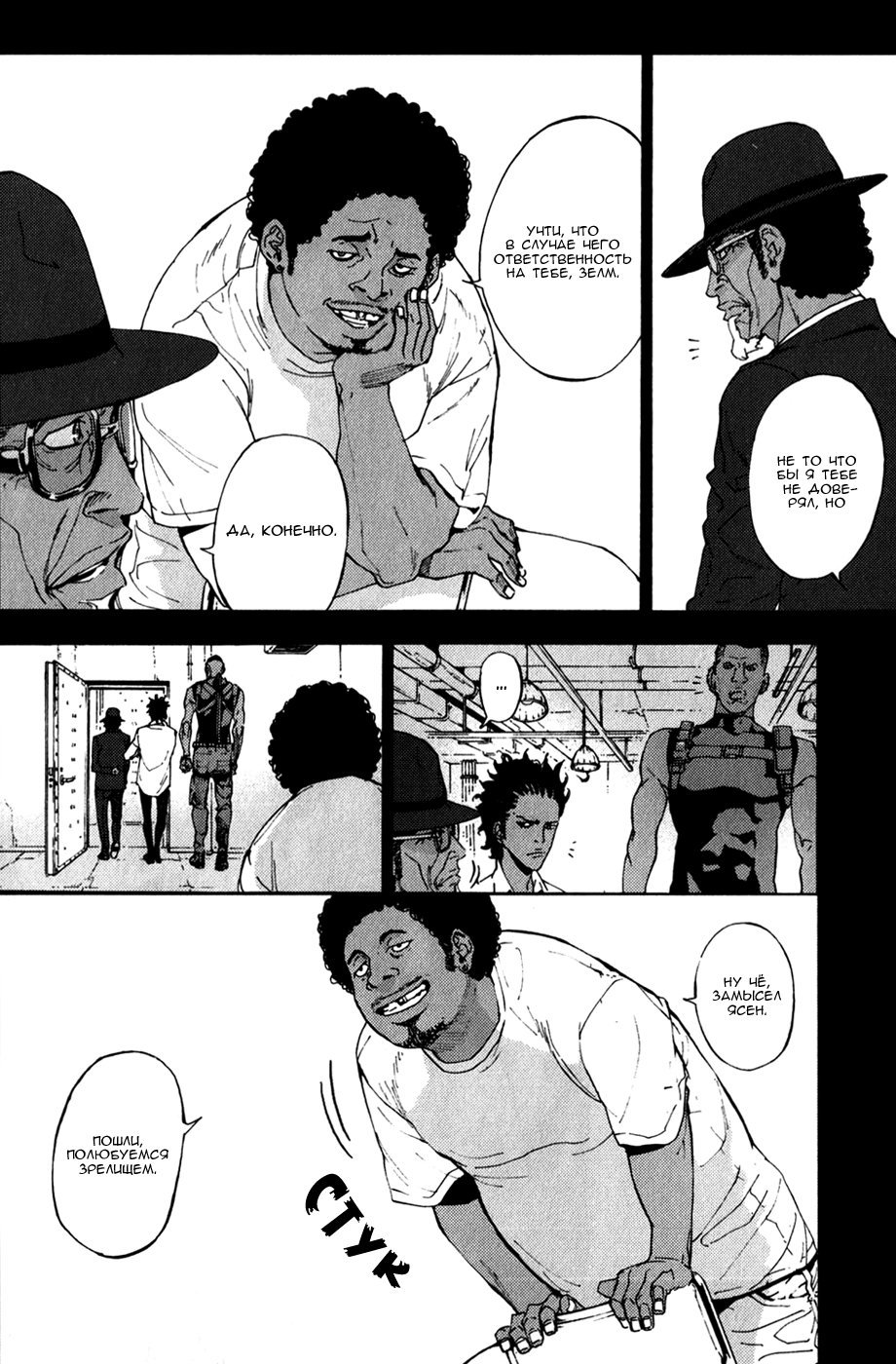 Манга Пока смерть не разлучит нас - Глава 132 Страница 6