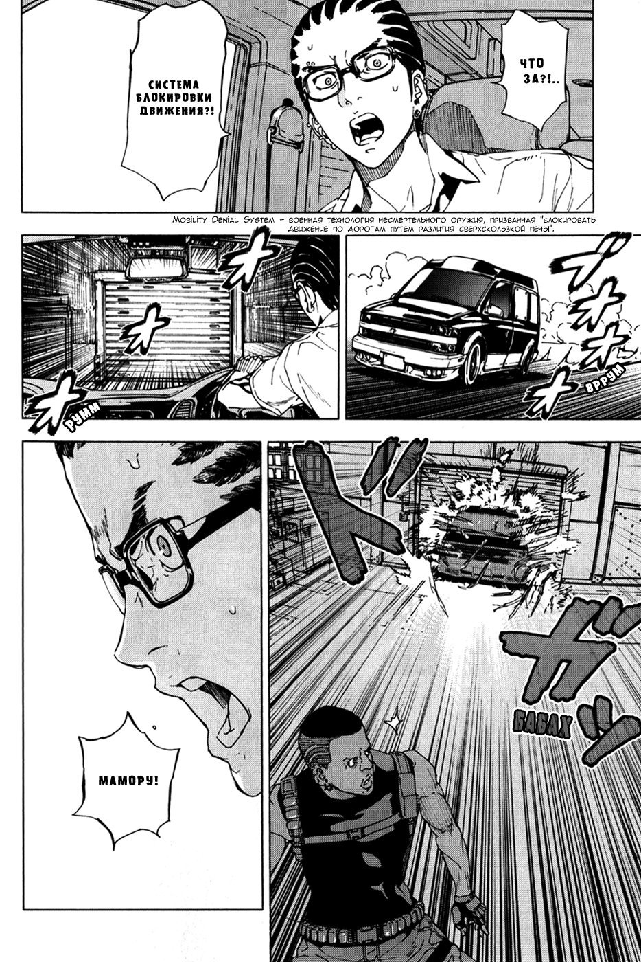 Манга Пока смерть не разлучит нас - Глава 132 Страница 16