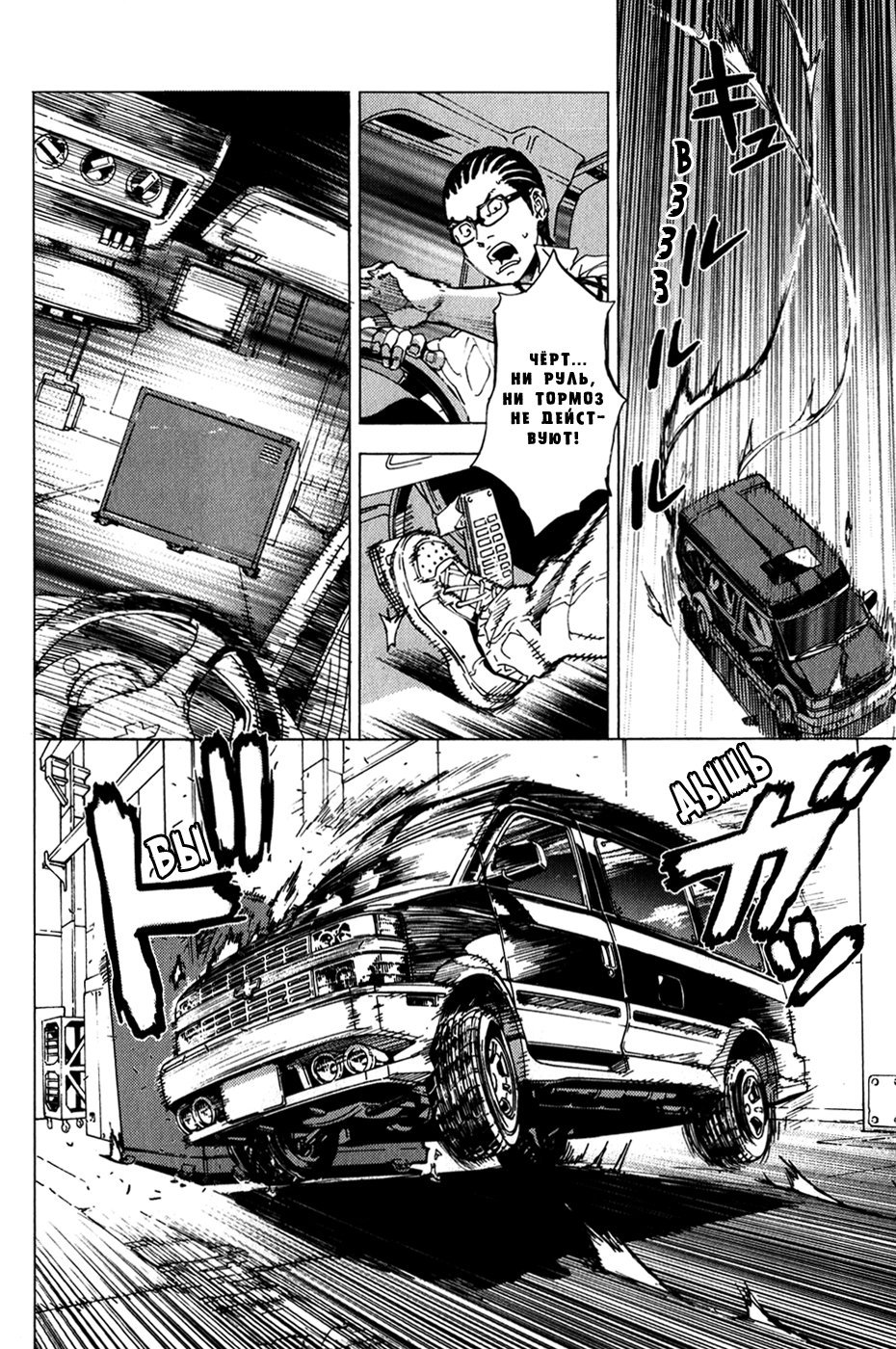 Манга Пока смерть не разлучит нас - Глава 132 Страница 18