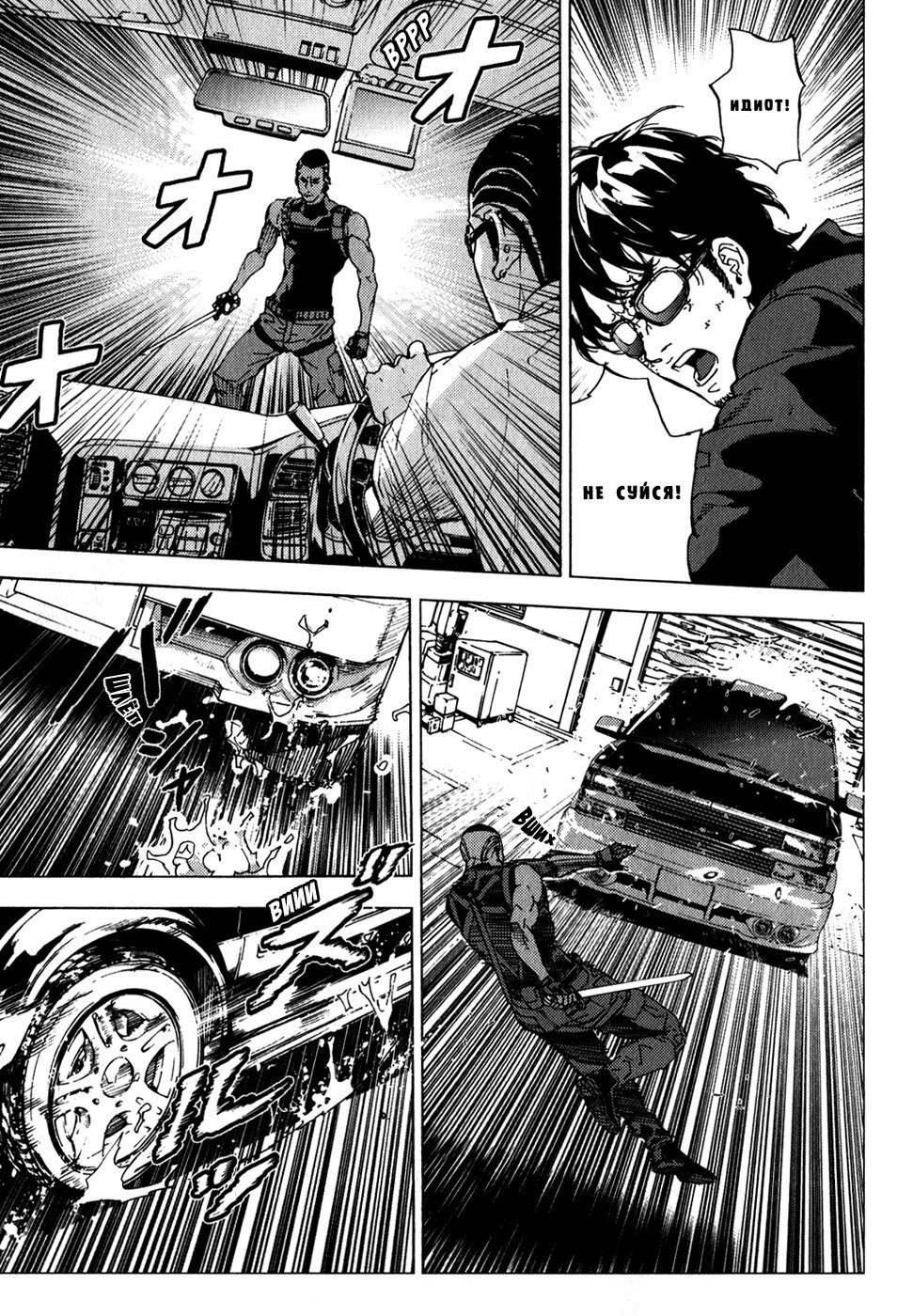 Манга Пока смерть не разлучит нас - Глава 132 Страница 17