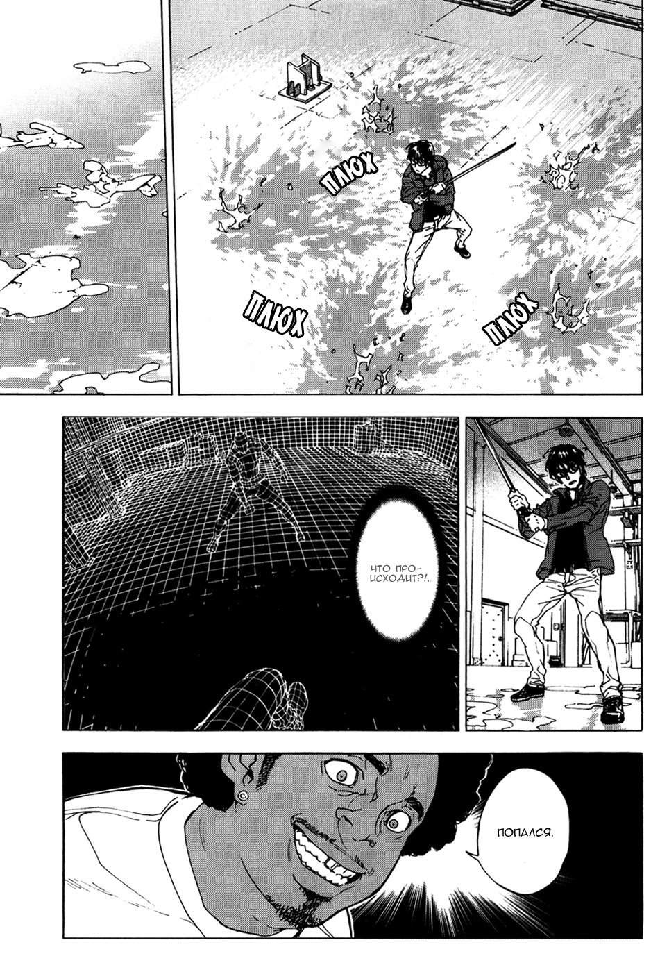 Манга Пока смерть не разлучит нас - Глава 132 Страница 13