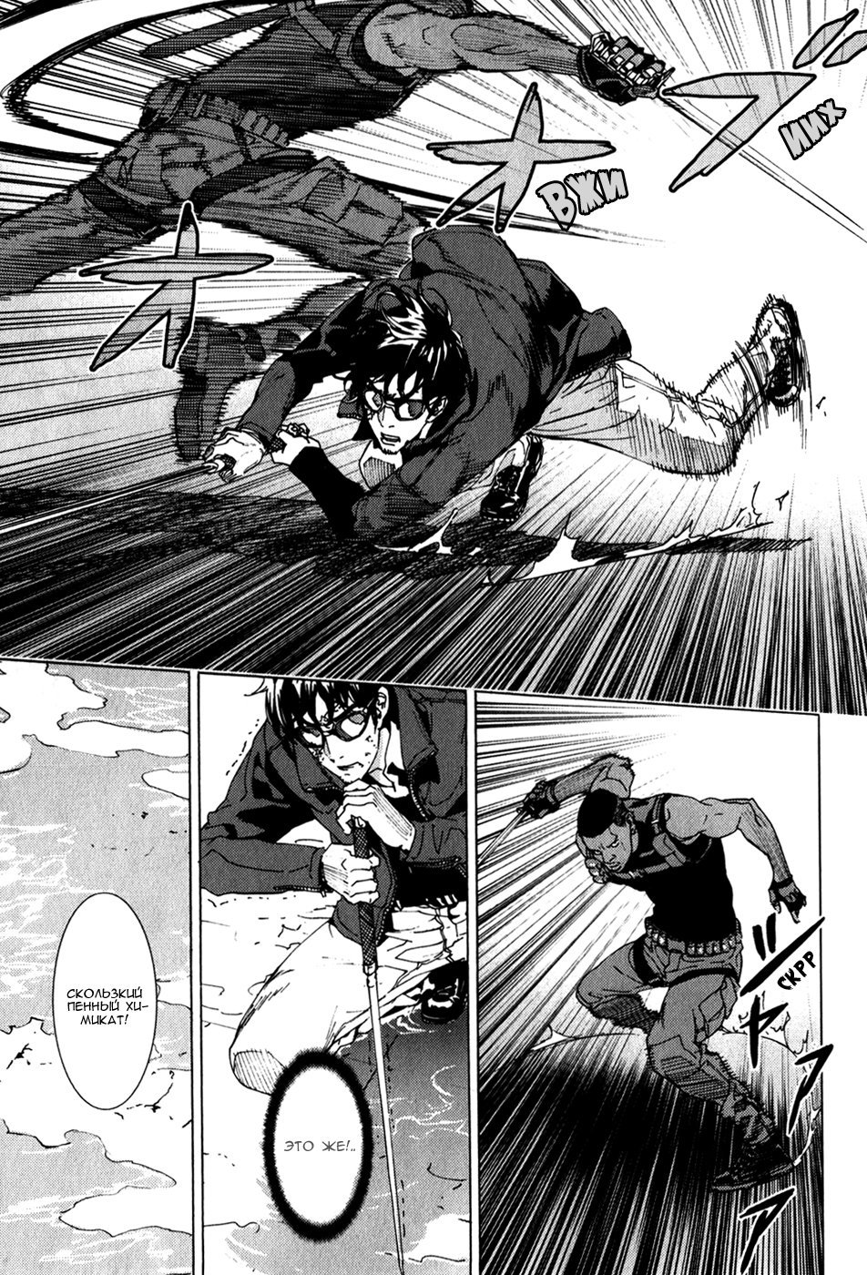 Манга Пока смерть не разлучит нас - Глава 132 Страница 15