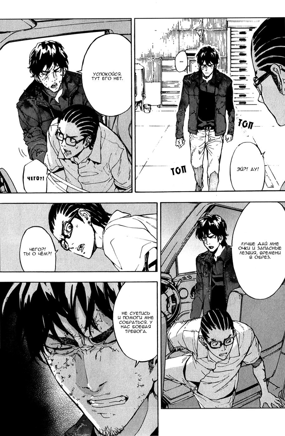 Манга Пока смерть не разлучит нас - Глава 132 Страница 2