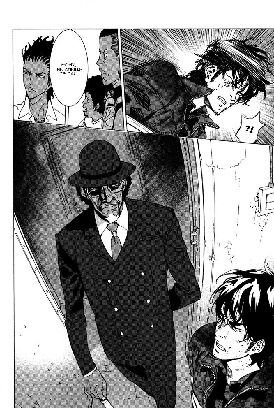 Манга Пока смерть не разлучит нас - Глава 131 Страница 17