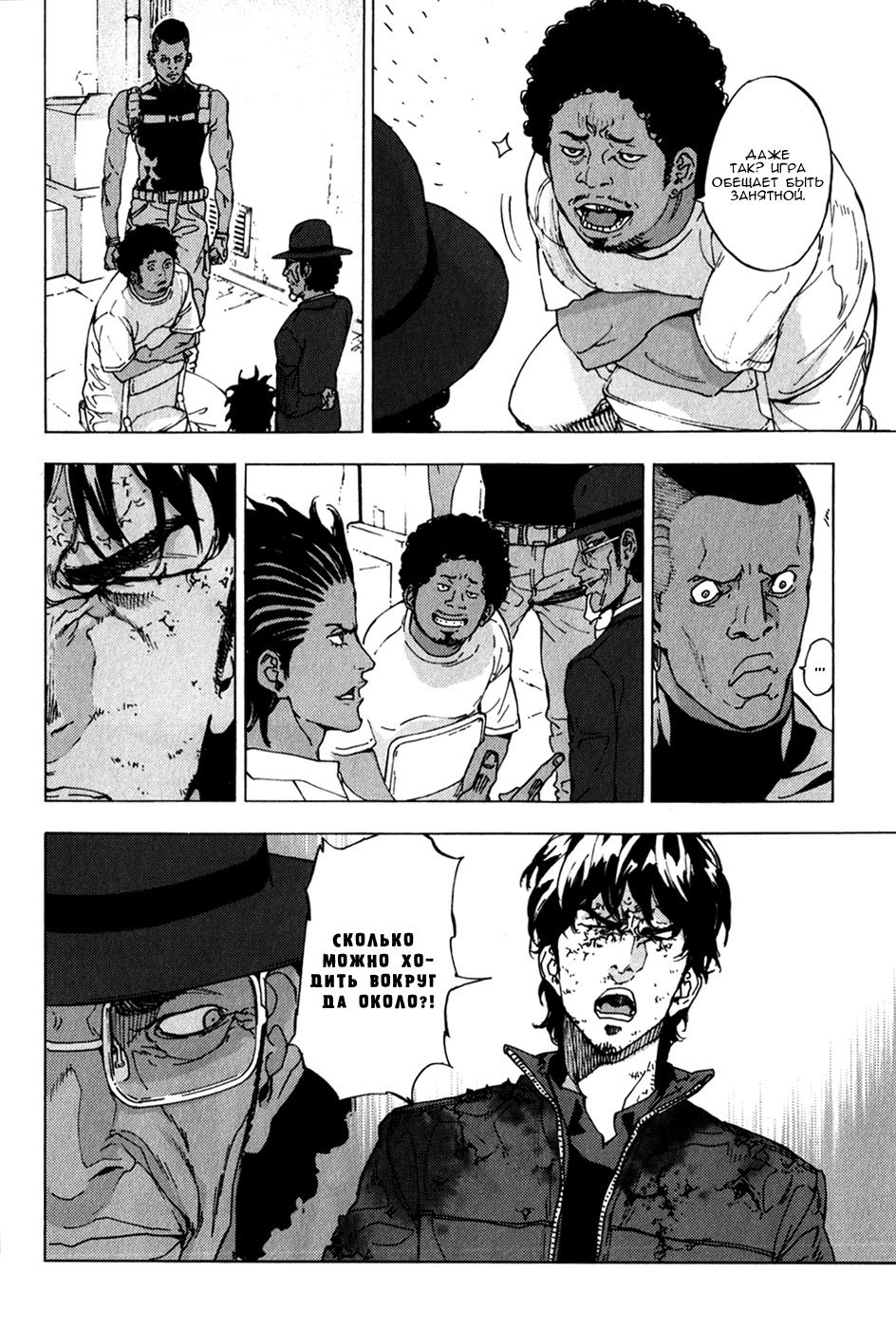 Манга Пока смерть не разлучит нас - Глава 131 Страница 19