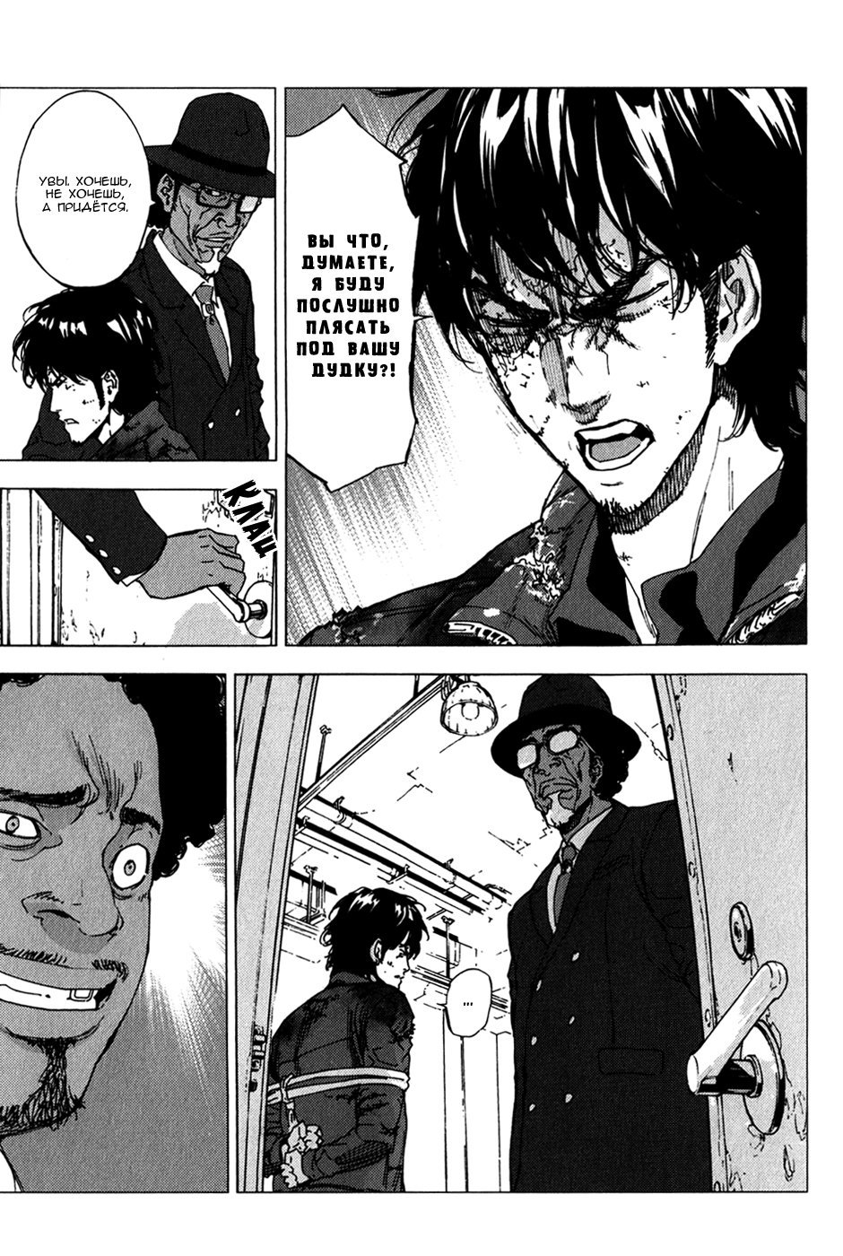 Манга Пока смерть не разлучит нас - Глава 131 Страница 20