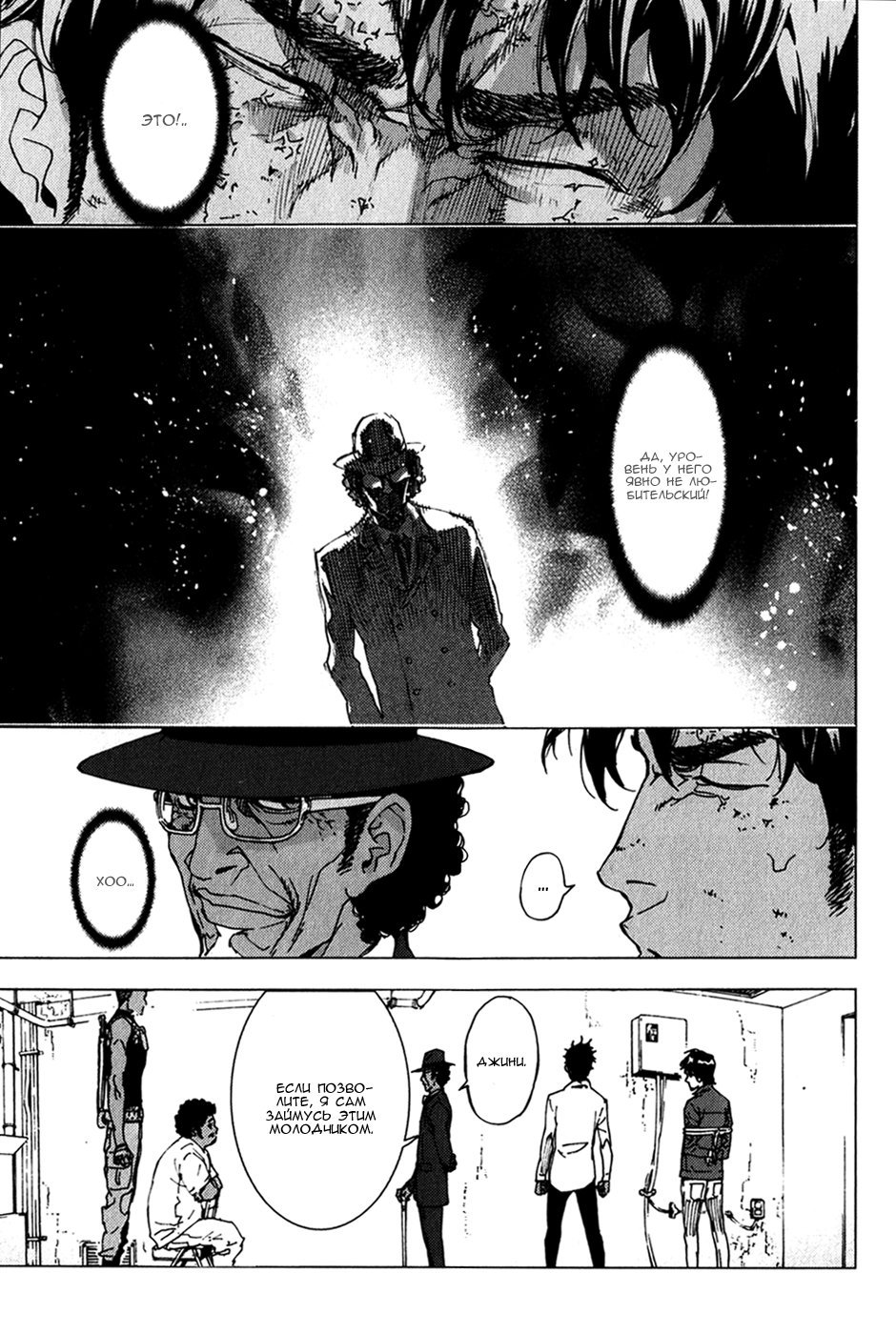 Манга Пока смерть не разлучит нас - Глава 131 Страница 18