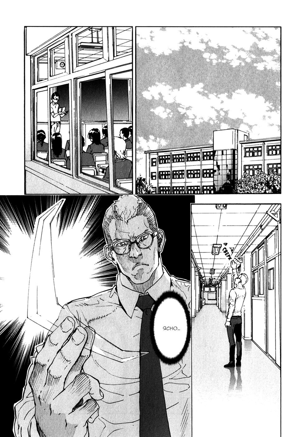 Манга Пока смерть не разлучит нас - Глава 131 Страница 4