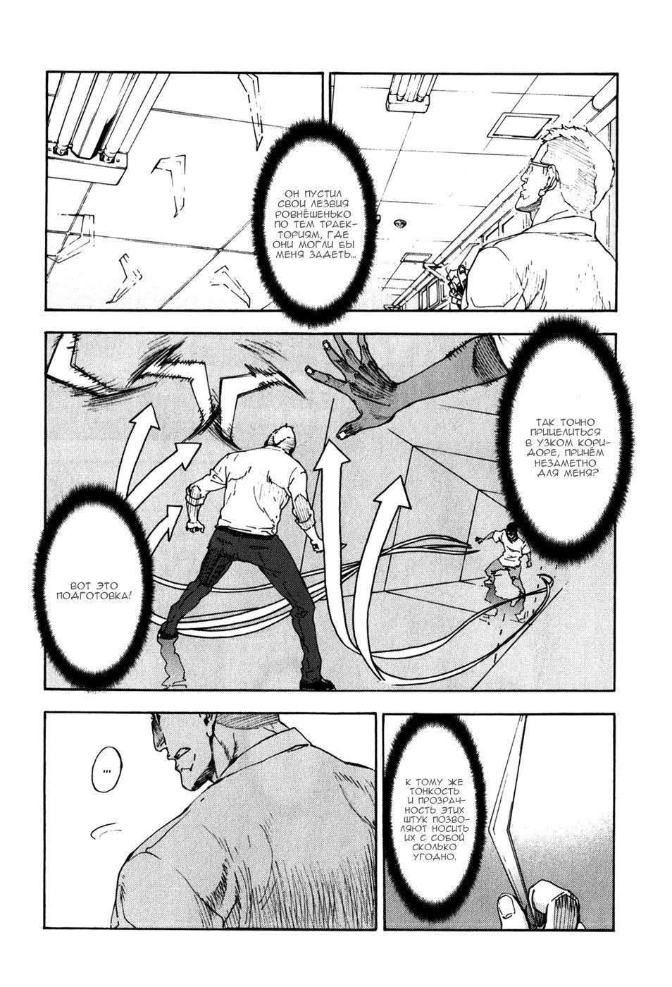 Манга Пока смерть не разлучит нас - Глава 131 Страница 5