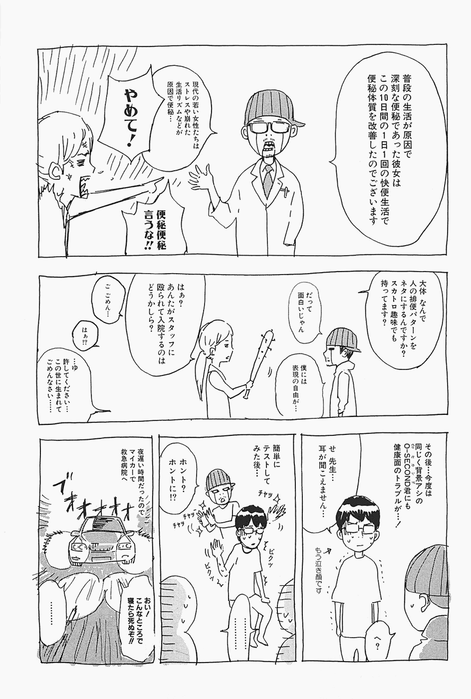 Манга Пока смерть не разлучит нас - Глава 130 Страница 30