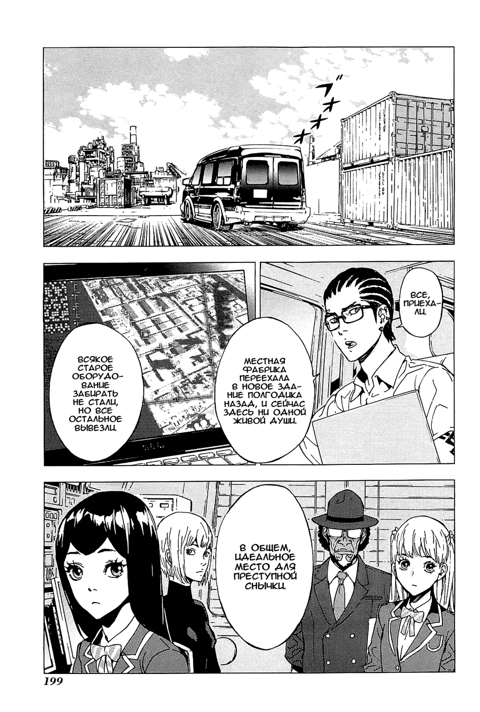 Манга Пока смерть не разлучит нас - Глава 130 Страница 24