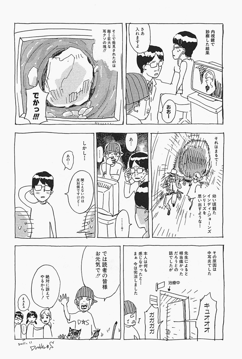 Манга Пока смерть не разлучит нас - Глава 130 Страница 31