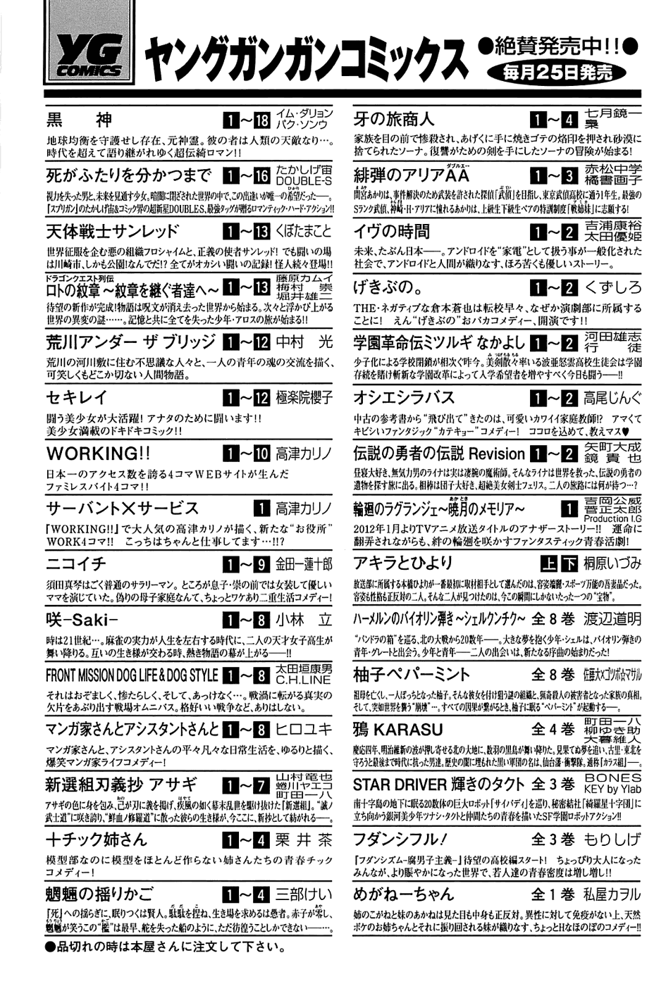 Манга Пока смерть не разлучит нас - Глава 130 Страница 32