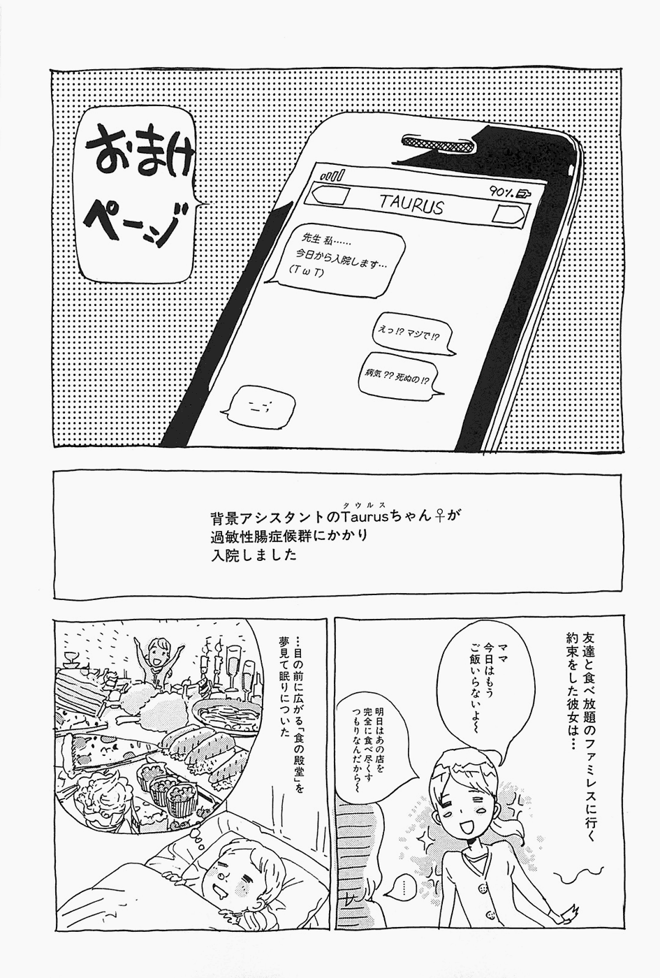 Манга Пока смерть не разлучит нас - Глава 130 Страница 27