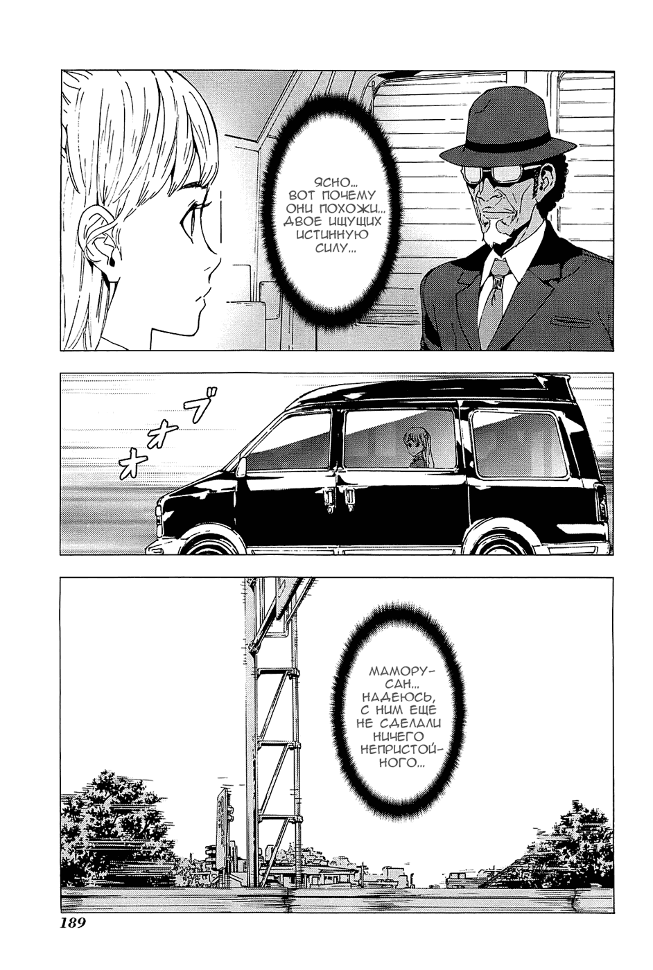 Манга Пока смерть не разлучит нас - Глава 130 Страница 14