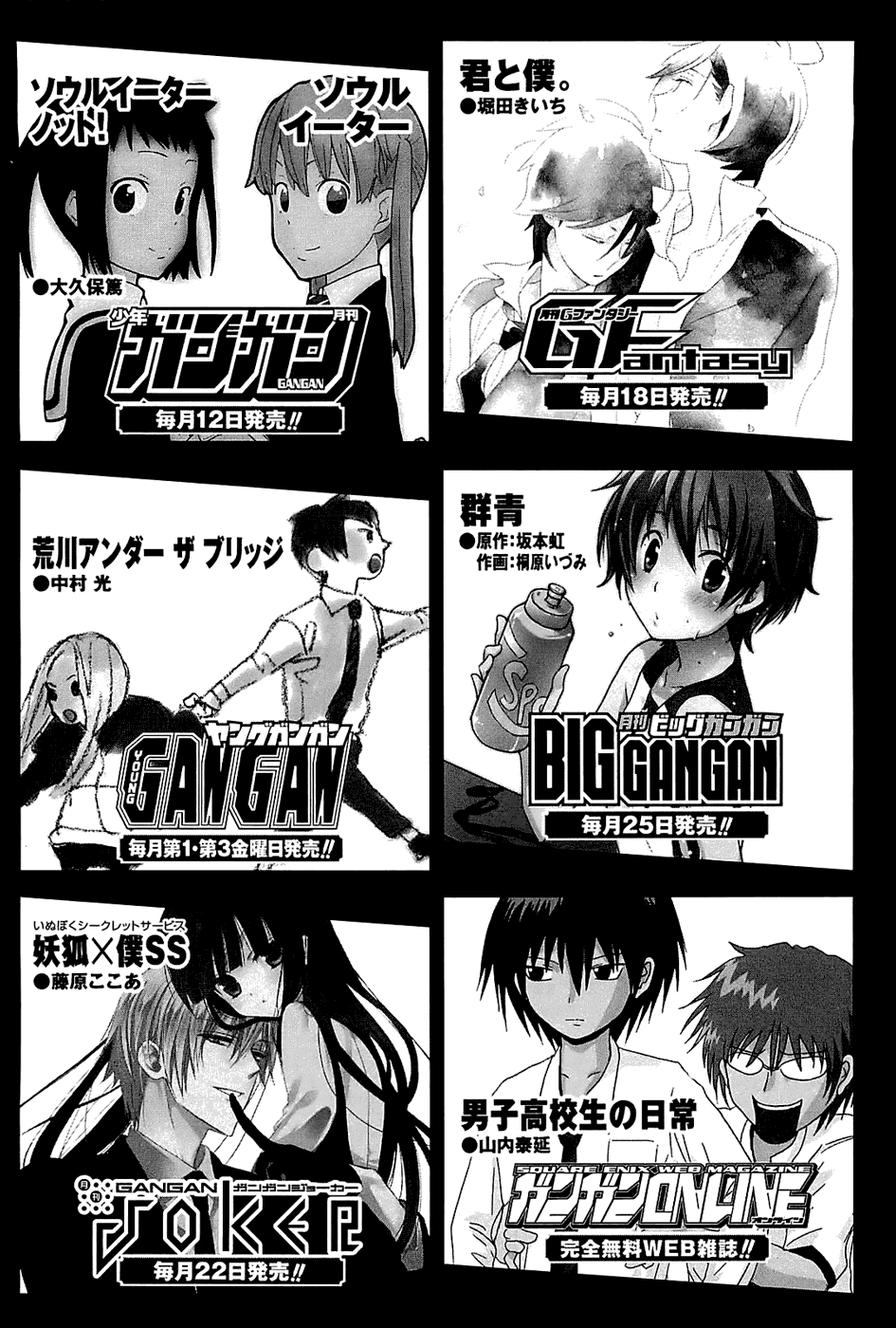 Манга Пока смерть не разлучит нас - Глава 130 Страница 33