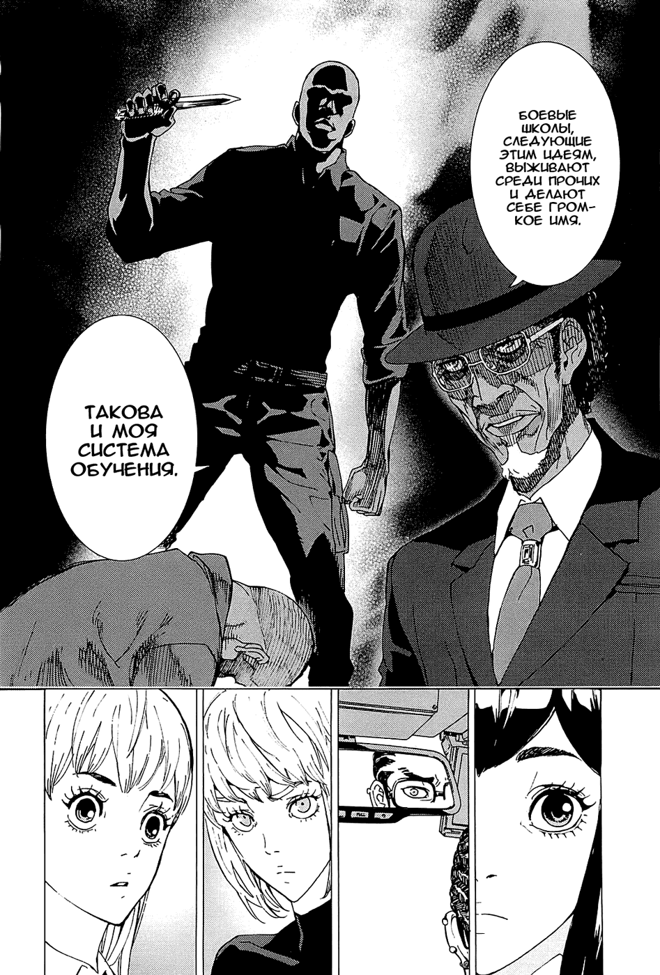 Манга Пока смерть не разлучит нас - Глава 130 Страница 13