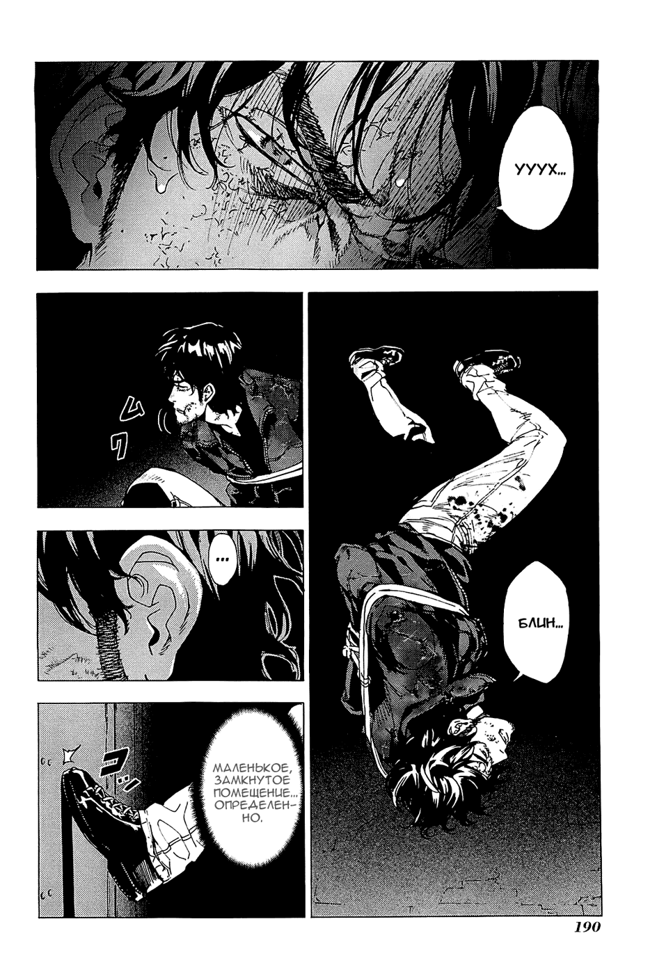 Манга Пока смерть не разлучит нас - Глава 130 Страница 15