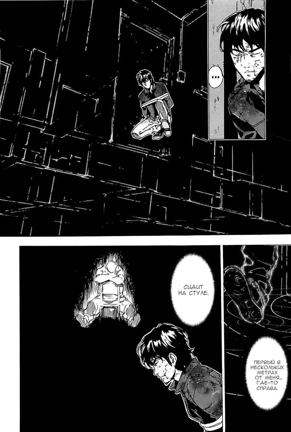 Манга Пока смерть не разлучит нас - Глава 130 Страница 17