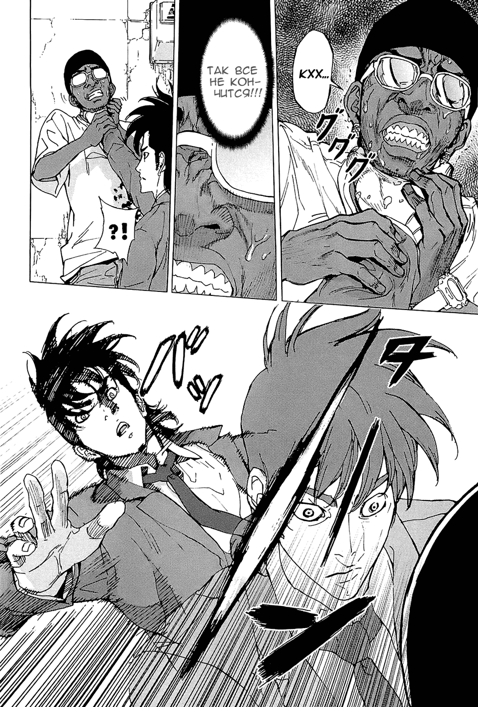 Манга Пока смерть не разлучит нас - Глава 129 Страница 5