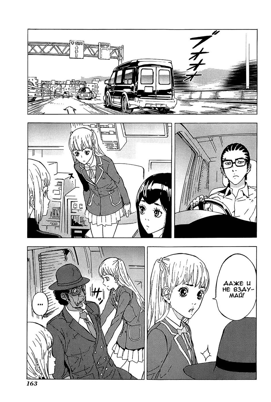 Манга Пока смерть не разлучит нас - Глава 129 Страница 14