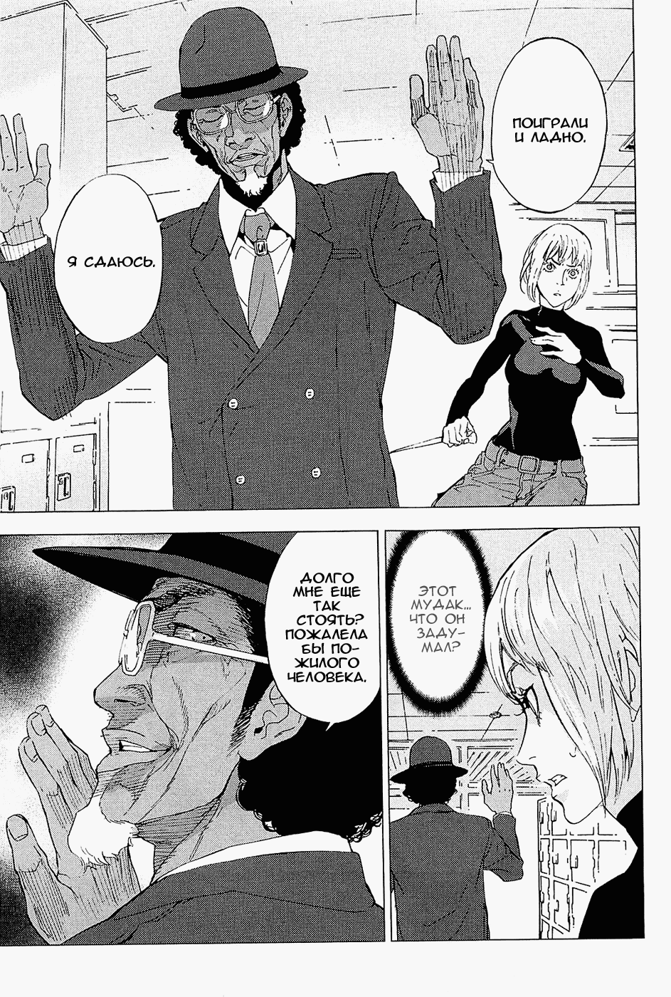 Манга Пока смерть не разлучит нас - Глава 128 Страница 20