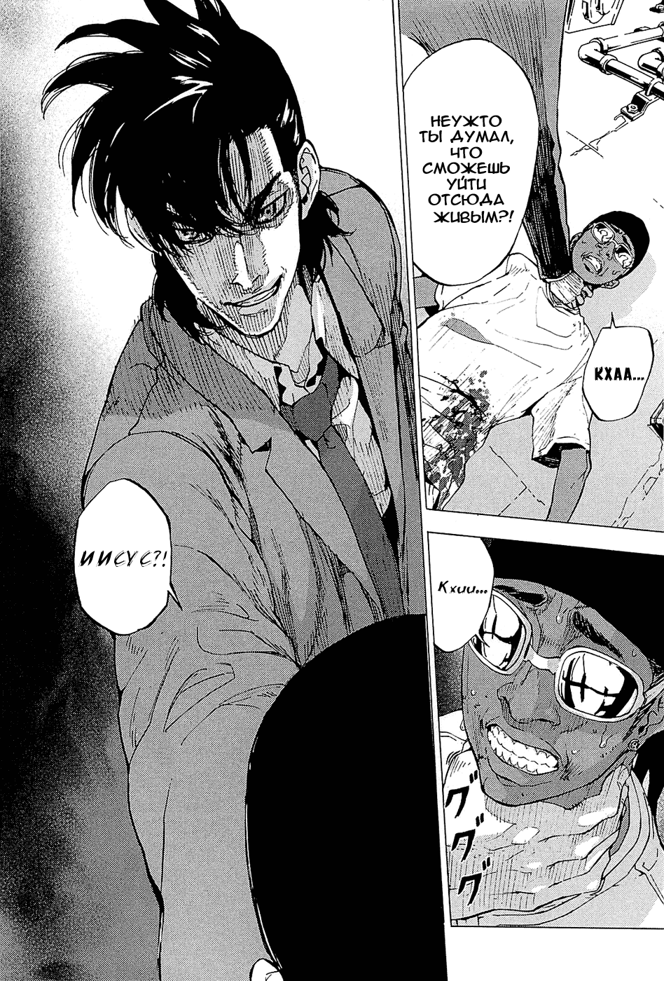 Манга Пока смерть не разлучит нас - Глава 128 Страница 25