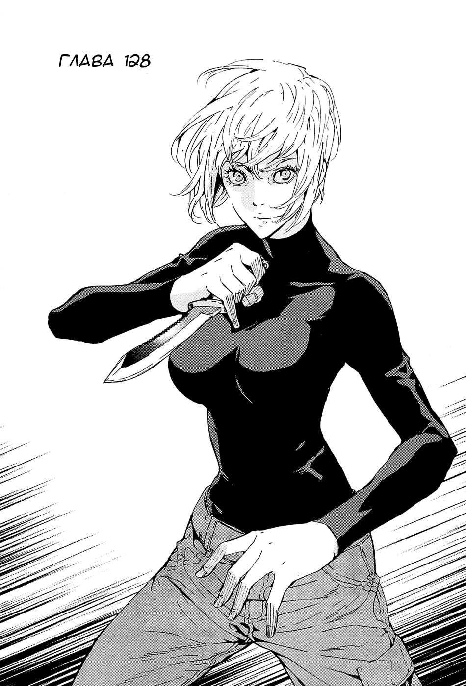 Манга Пока смерть не разлучит нас - Глава 128 Страница 2